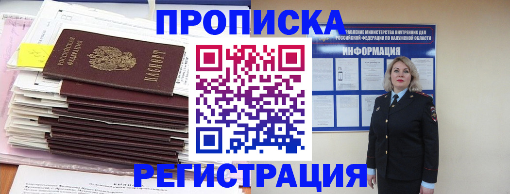 найти адрес прописки в Новокубанске