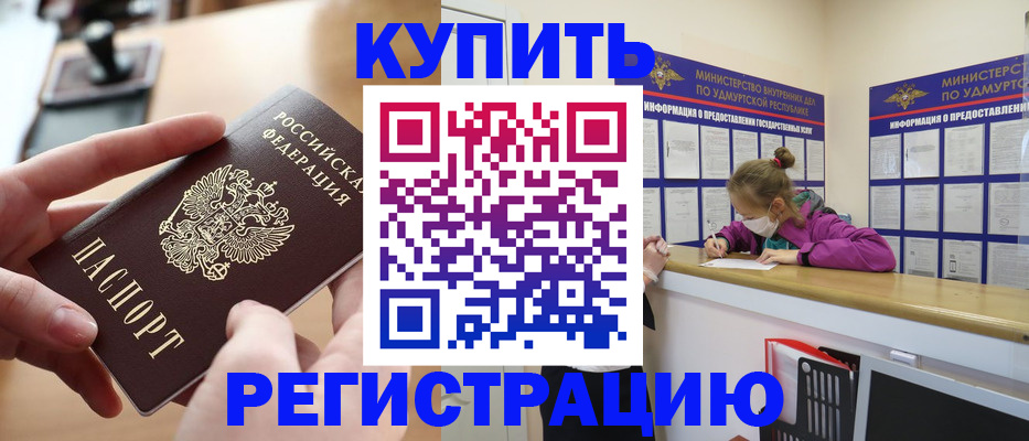 прописка для военкомата в Новокубанске