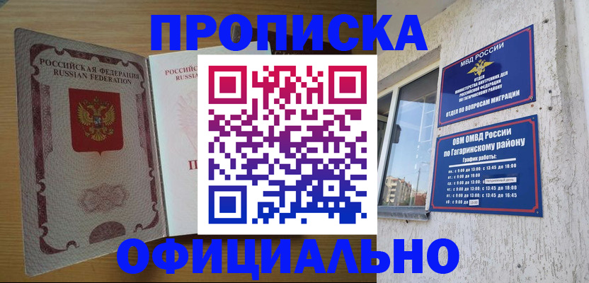 прописка для военкомата в Новокубанске